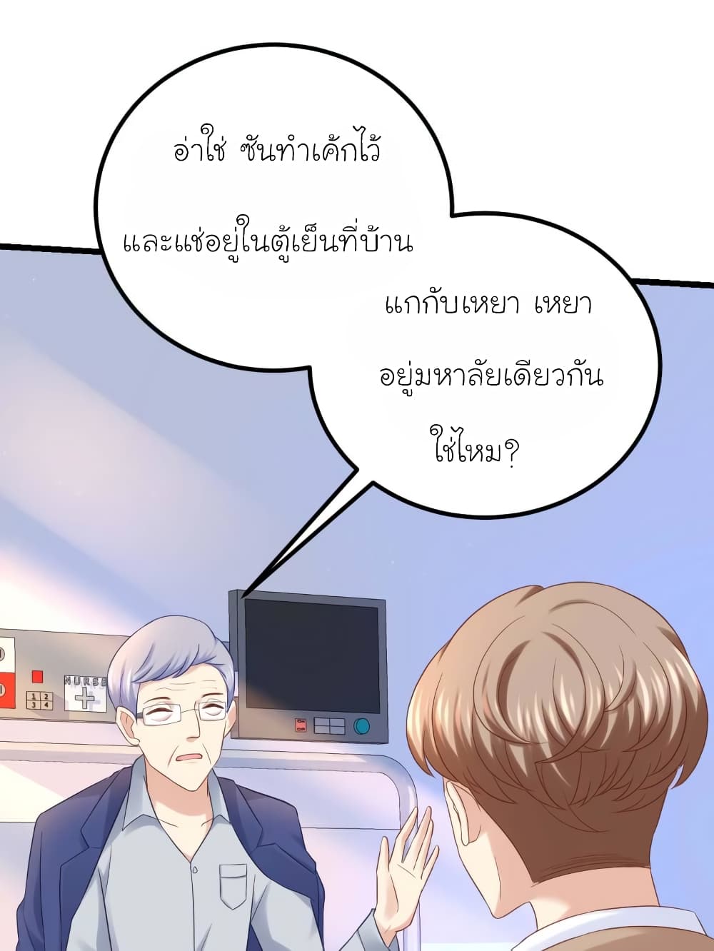 My Beautiful Time with You page 10