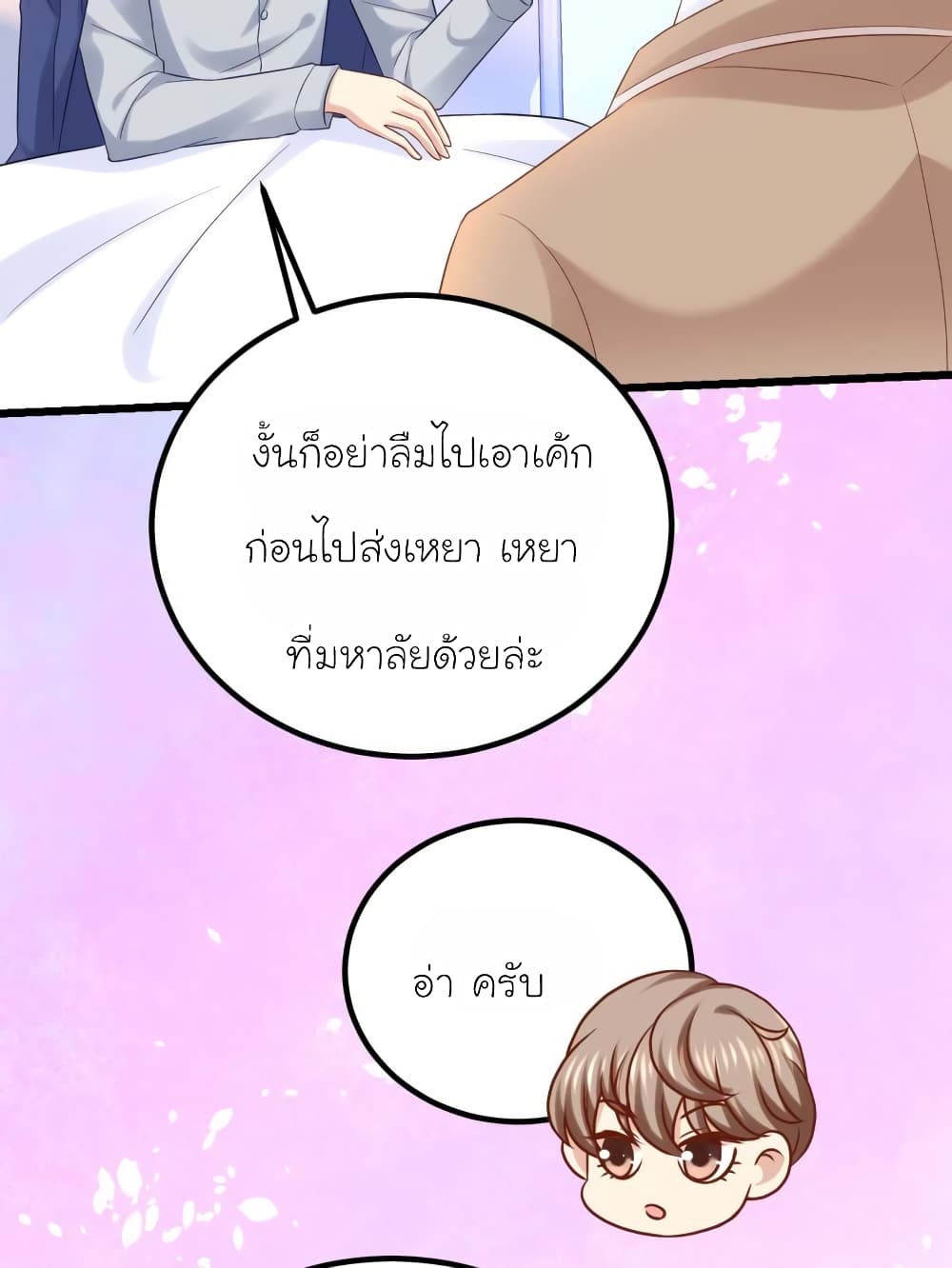 My Beautiful Time with You page 11
