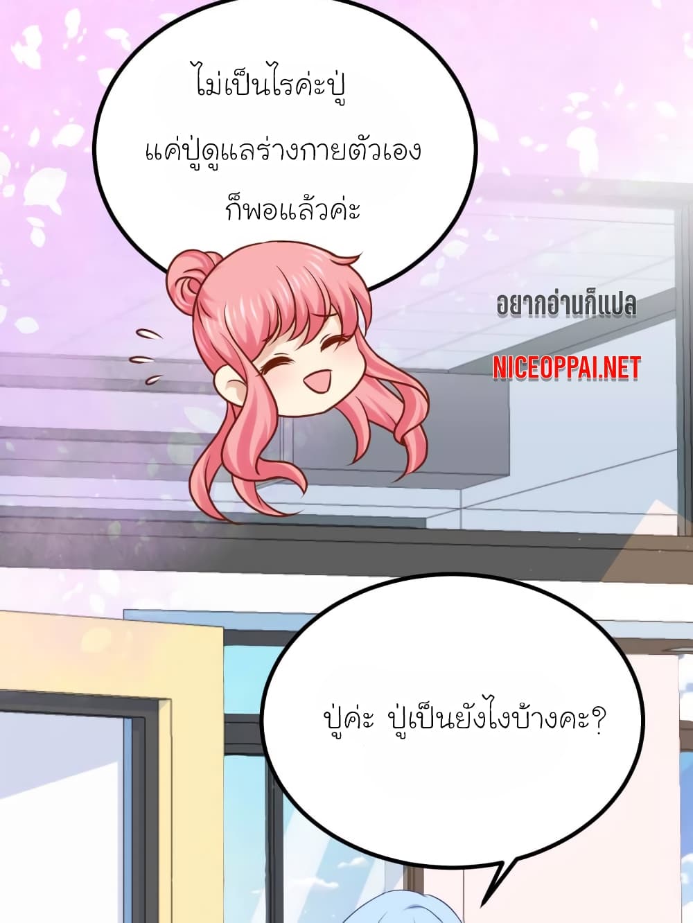 My Beautiful Time with You page 12