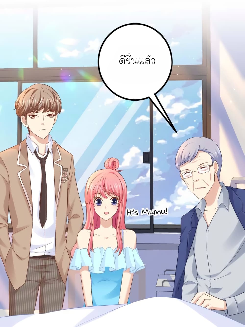 My Beautiful Time with You page 14