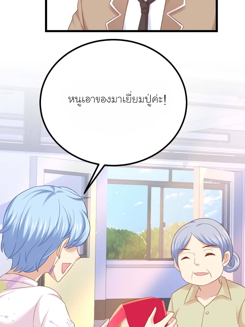 My Beautiful Time with You page 17