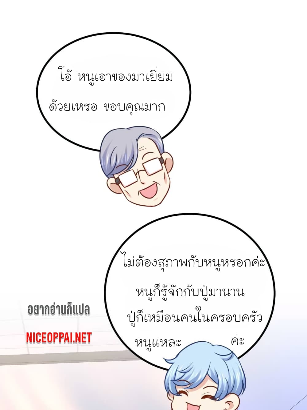 My Beautiful Time with You page 19