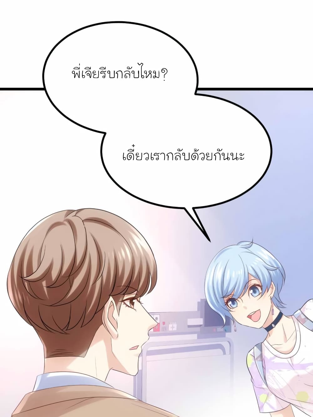 My Beautiful Time with You page 1