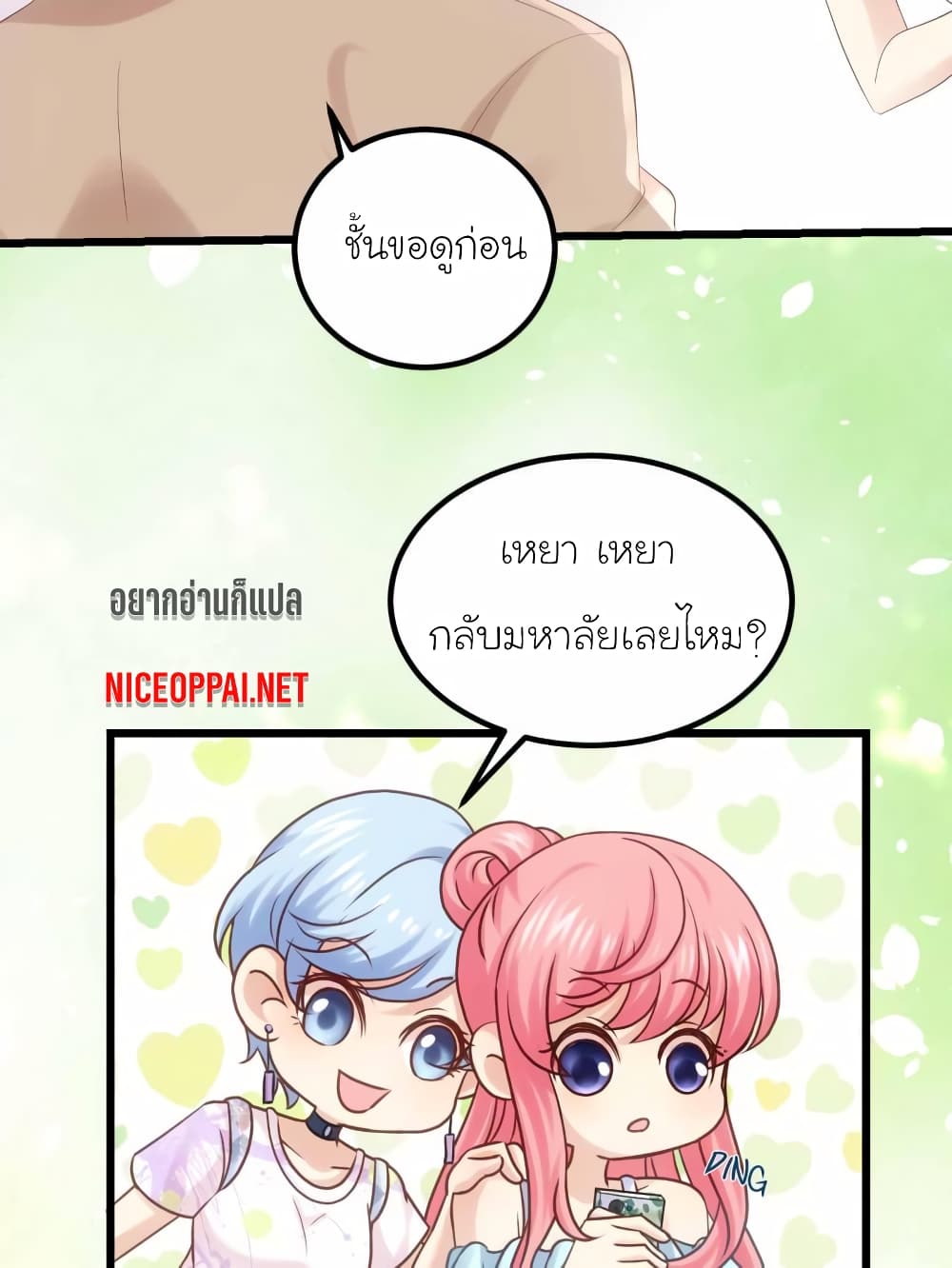 My Beautiful Time with You page 2