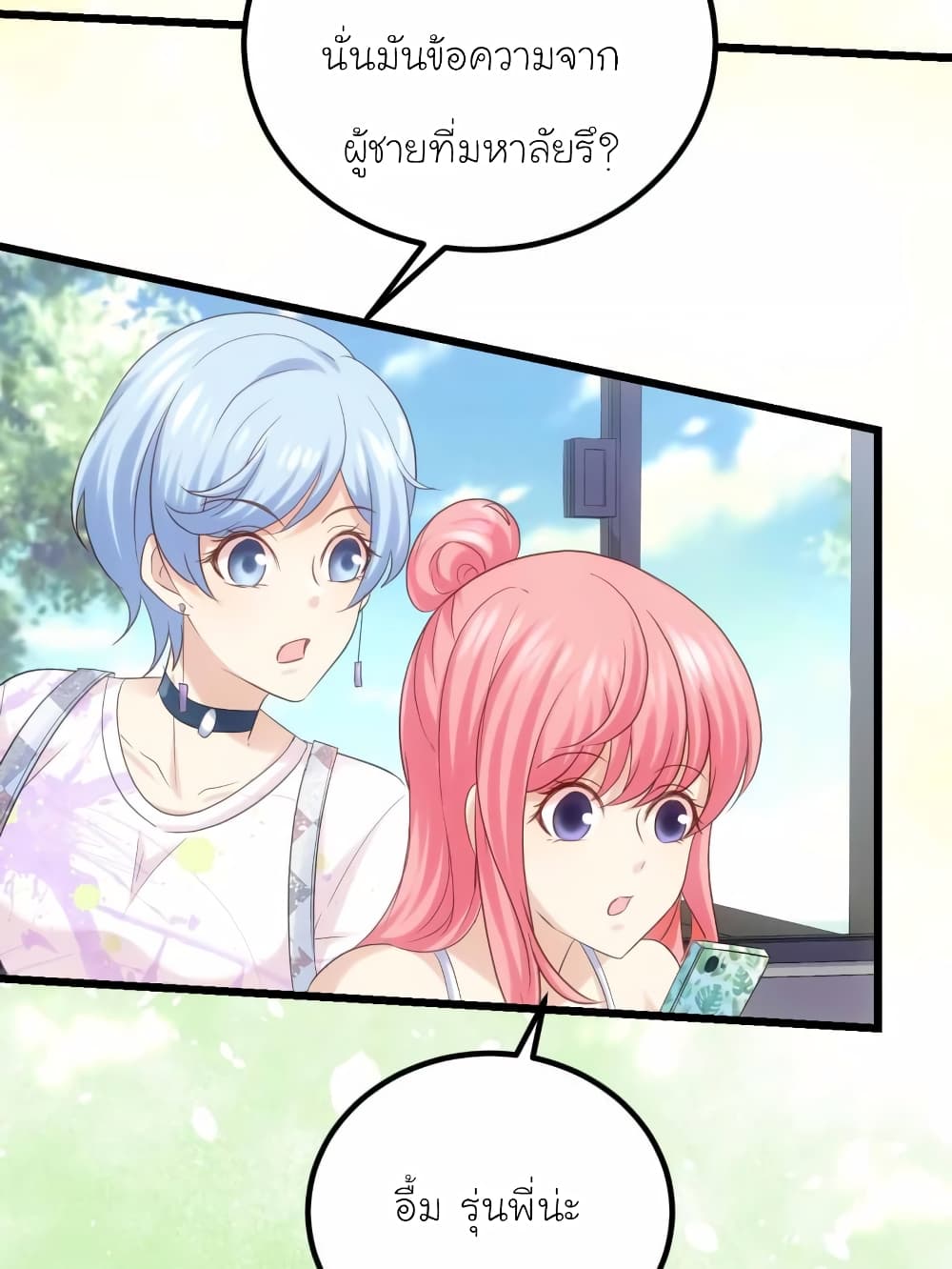 My Beautiful Time with You page 4