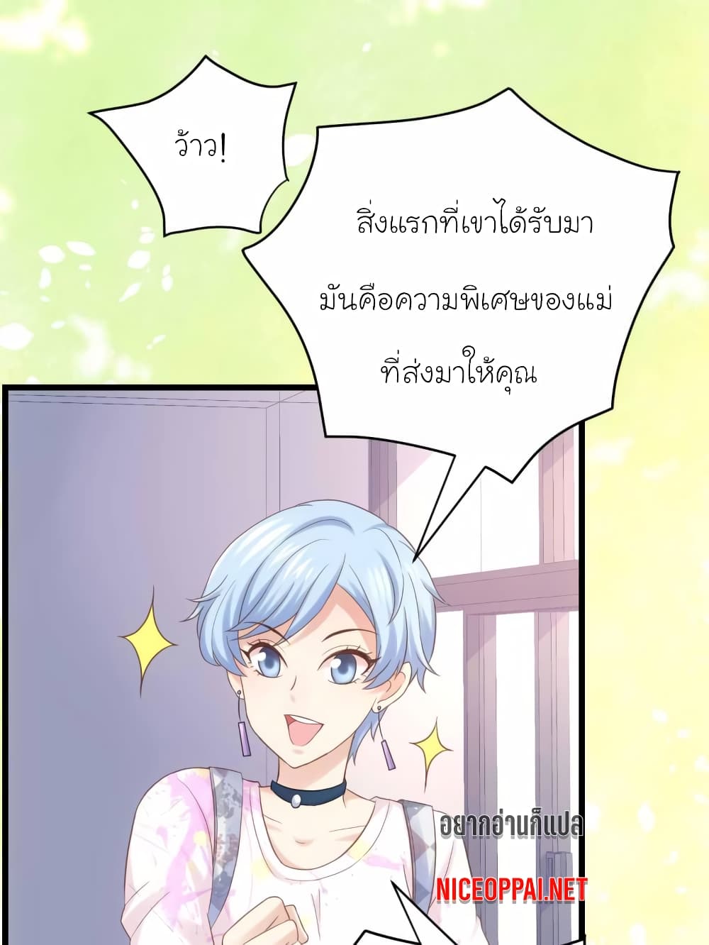 My Beautiful Time with You page 6