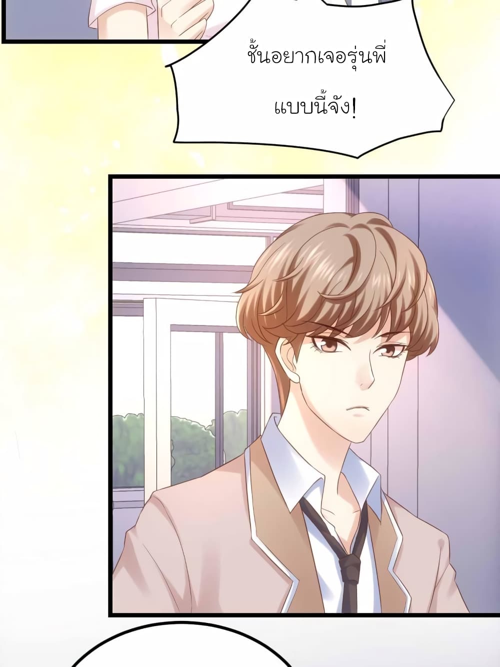 My Beautiful Time with You page 7
