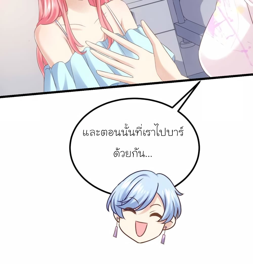 My Beautiful Time with You page 9