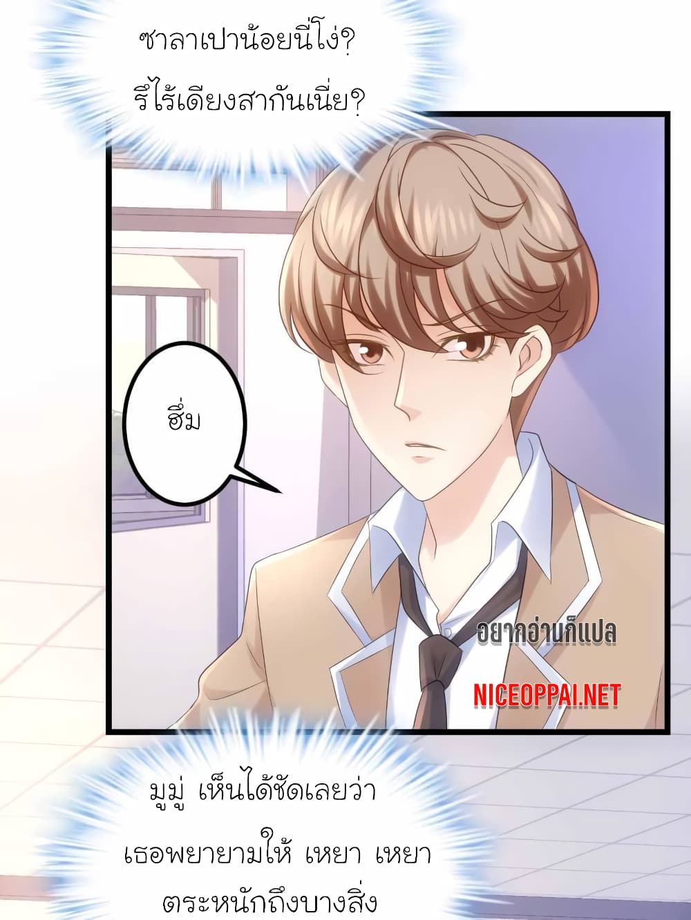 My Beautiful Time with You page 11