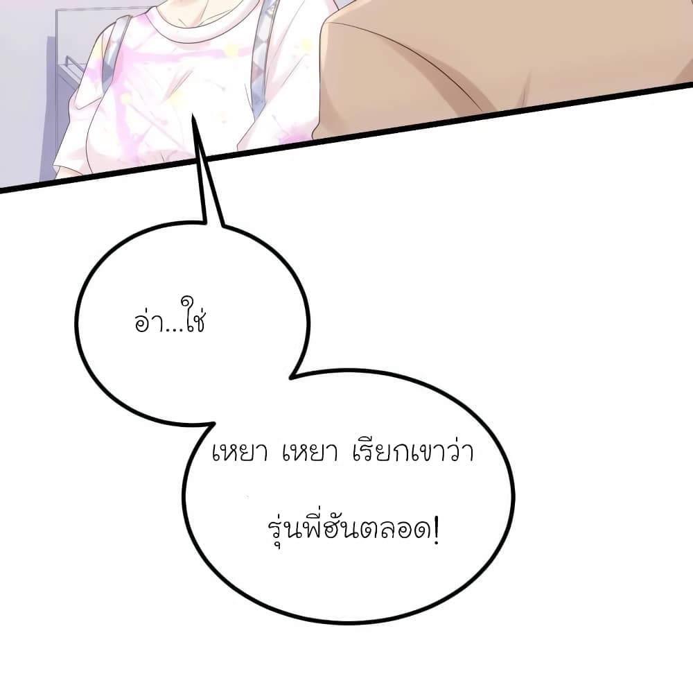 My Beautiful Time with You page 13