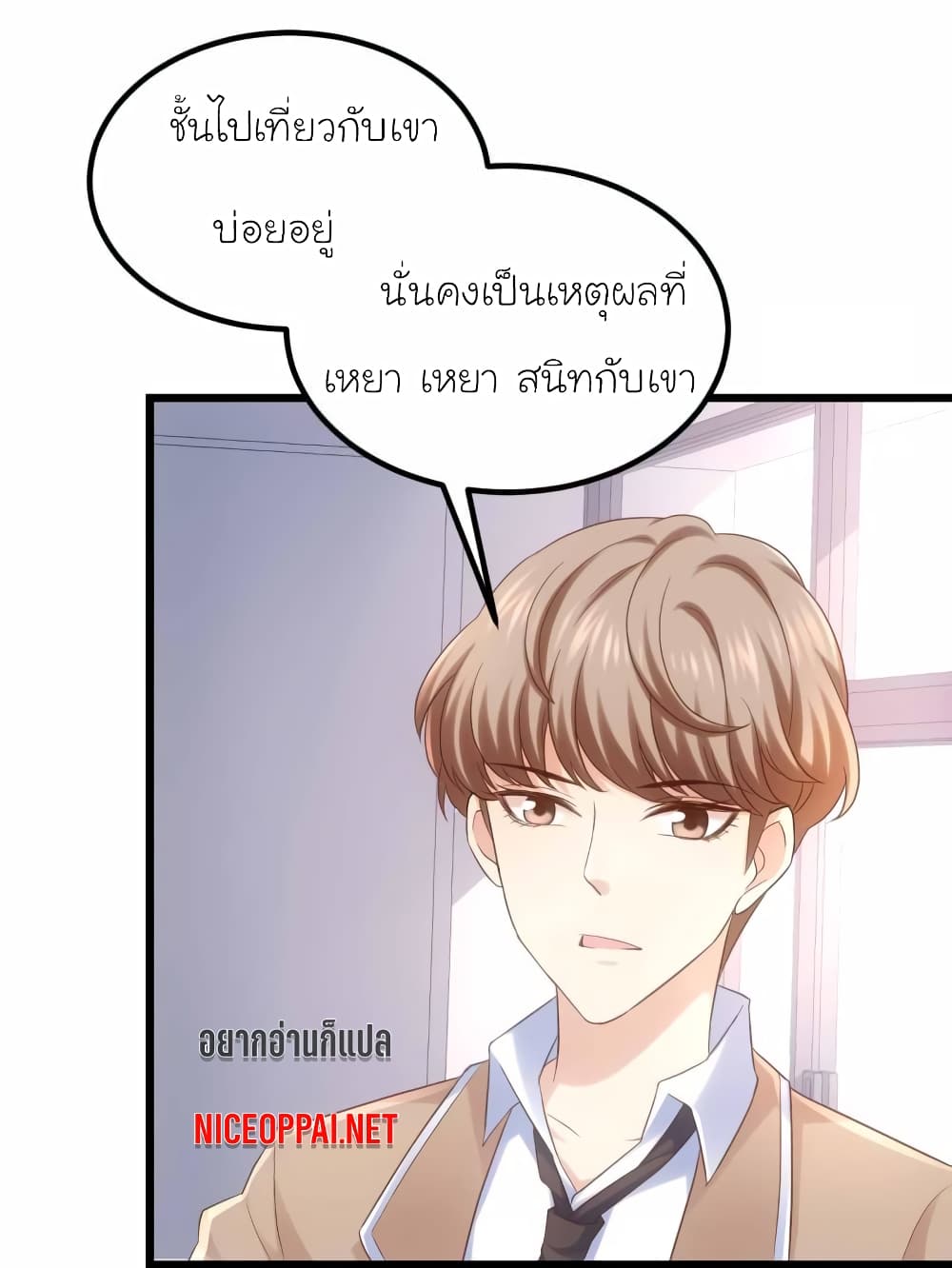 My Beautiful Time with You page 14