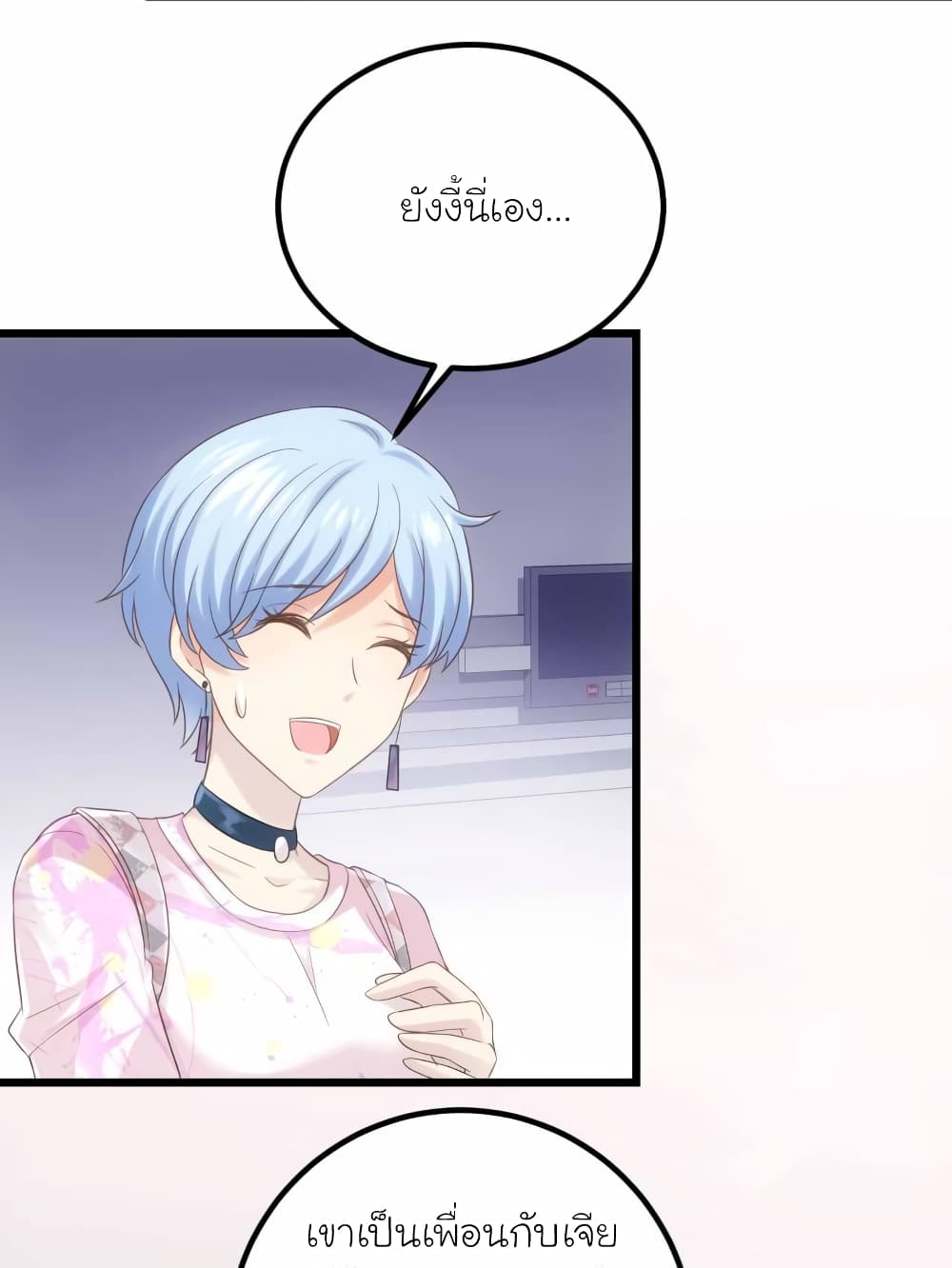My Beautiful Time with You page 15