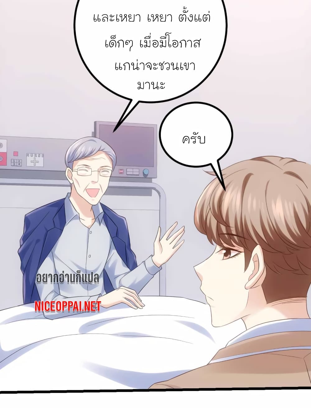 My Beautiful Time with You page 16
