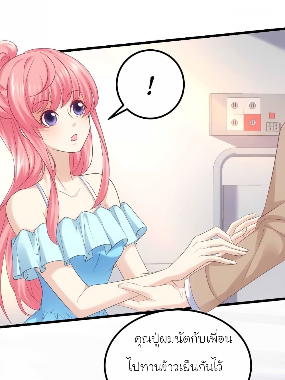 My Beautiful Time with You page 17