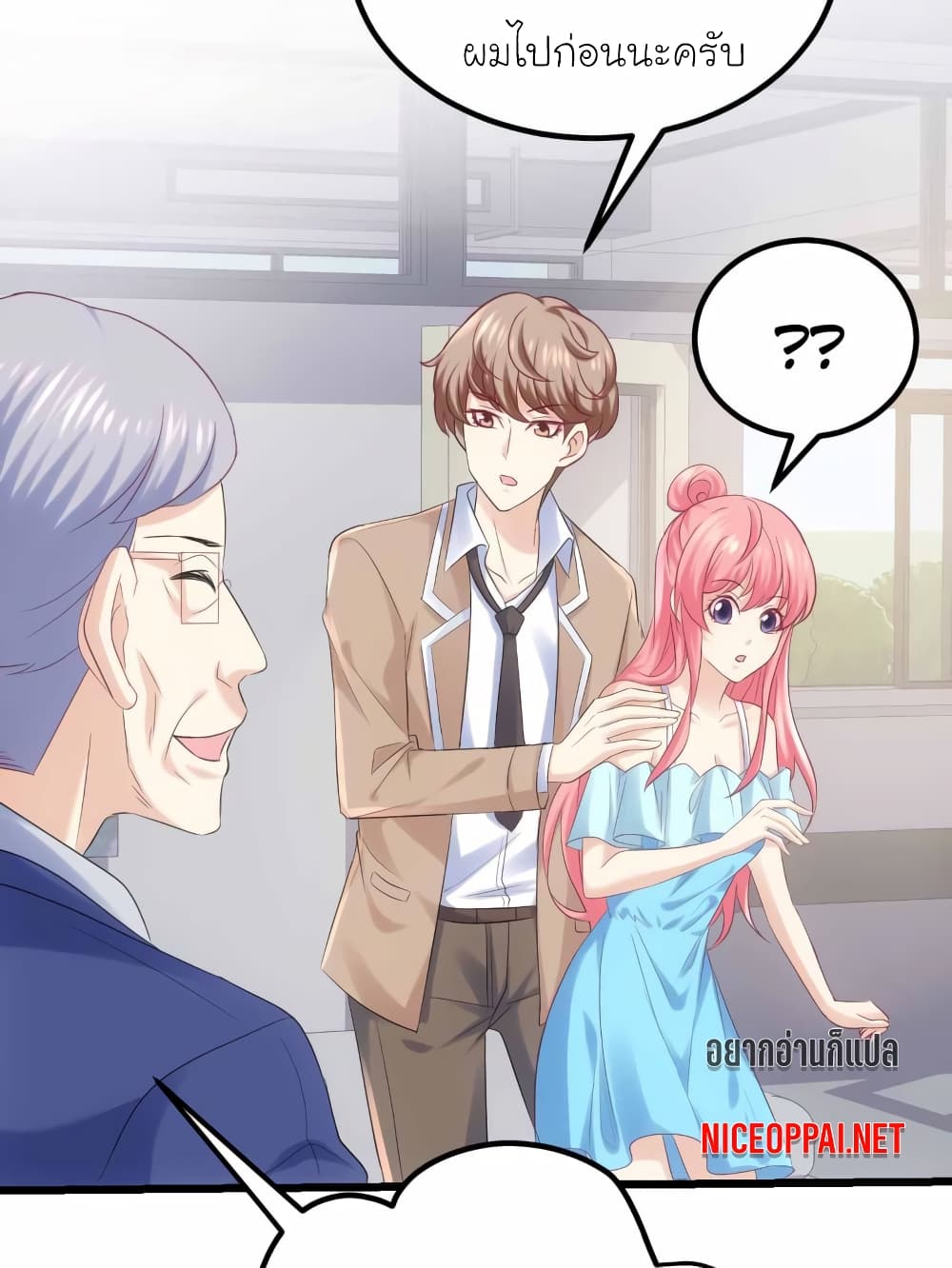 My Beautiful Time with You page 18