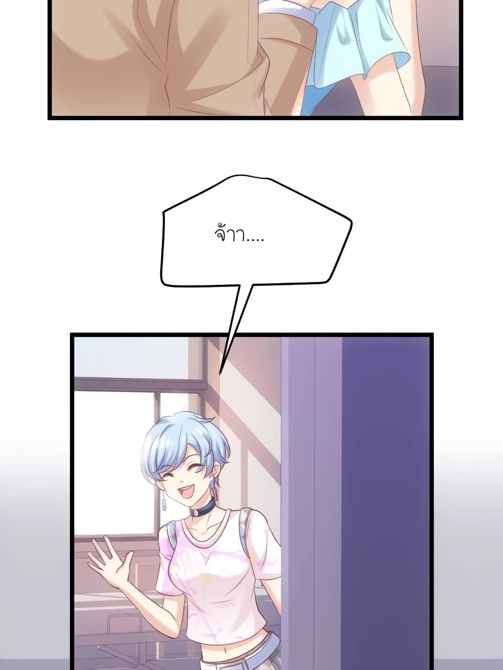 My Beautiful Time with You page 20