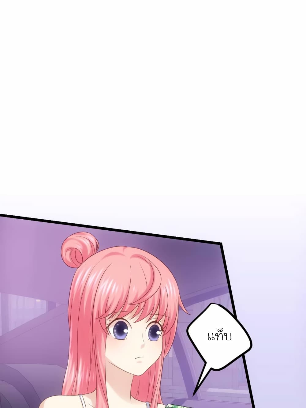 My Beautiful Time with You page 23