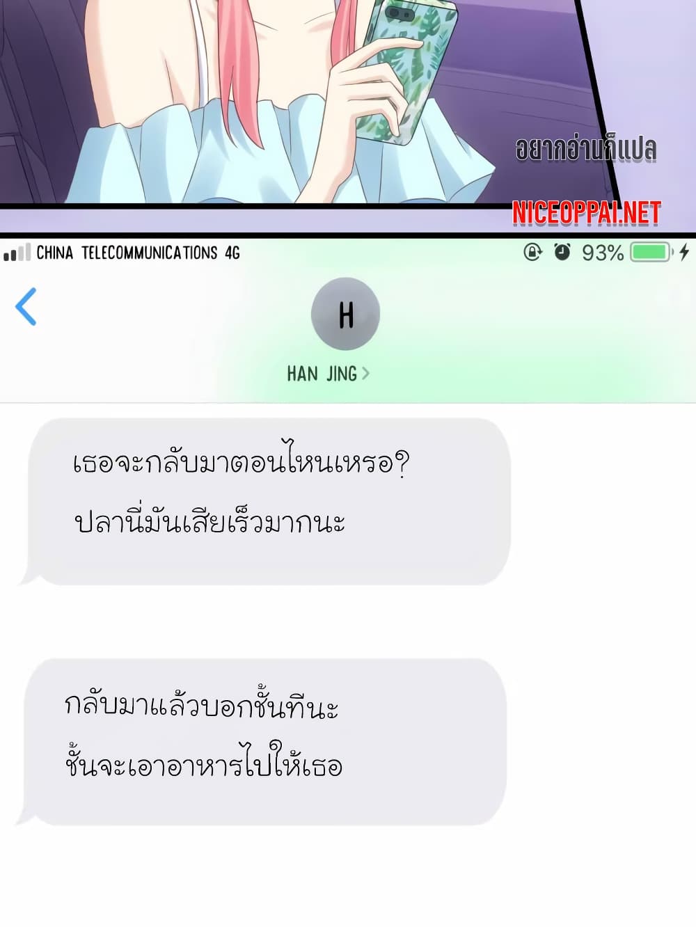 My Beautiful Time with You page 24