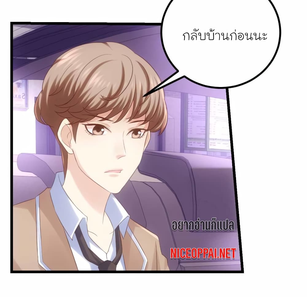 My Beautiful Time with You page 26