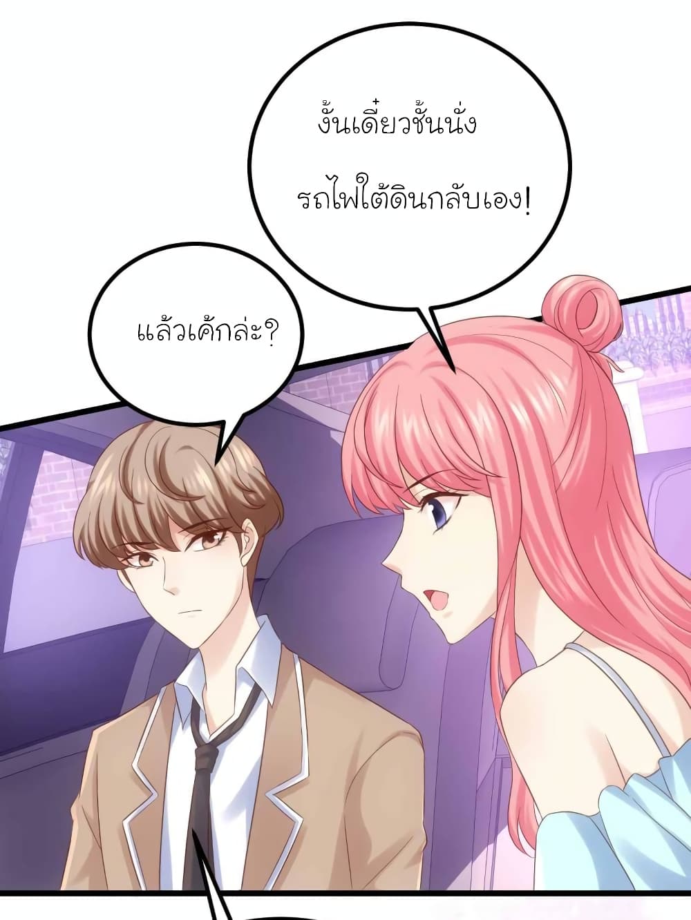 My Beautiful Time with You page 1