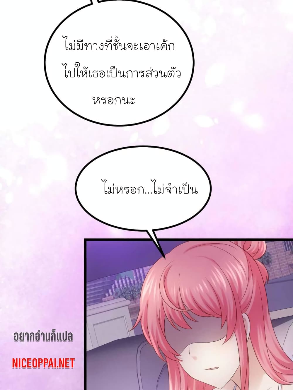 My Beautiful Time with You page 2