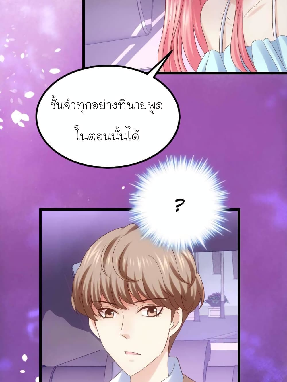 My Beautiful Time with You page 3