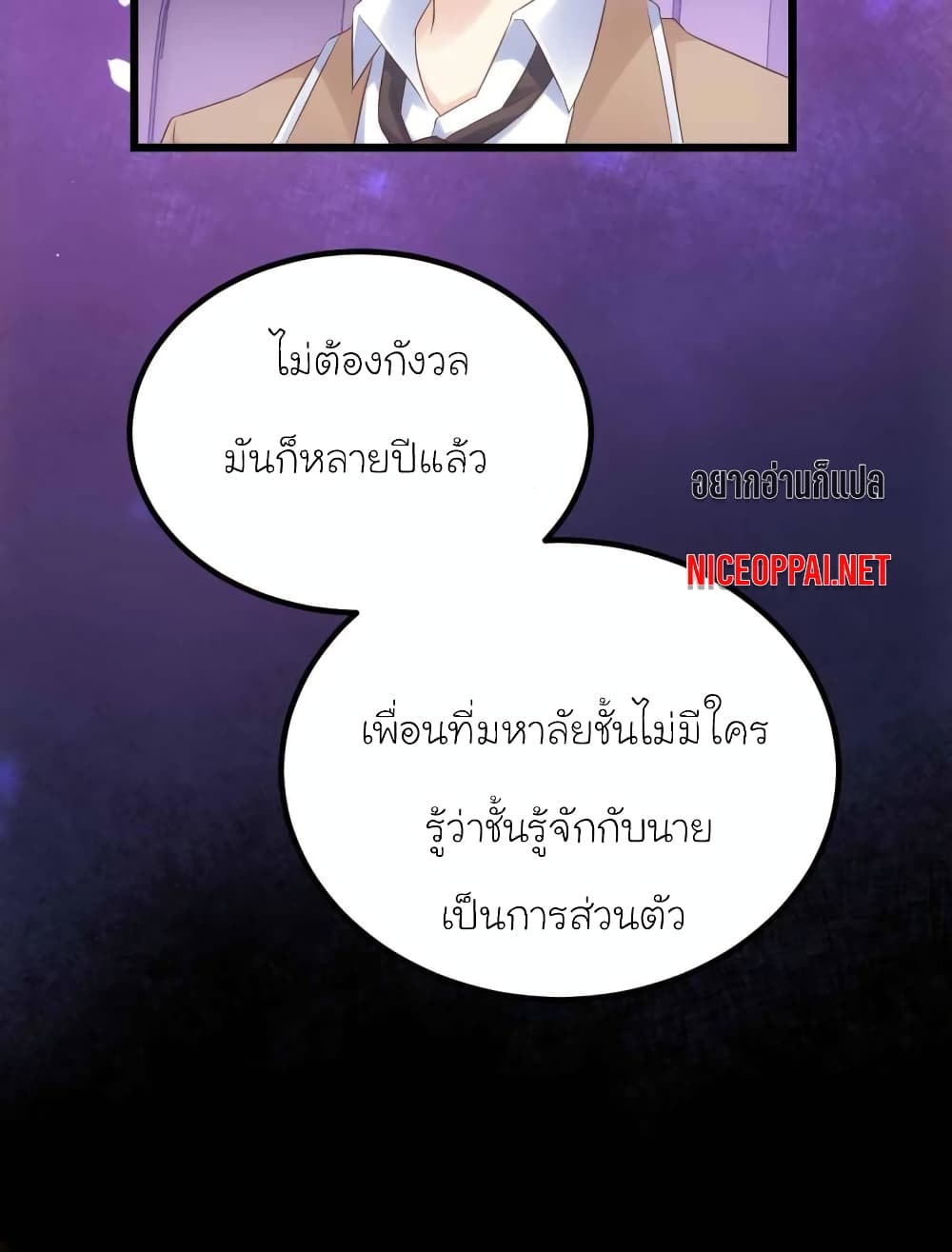 My Beautiful Time with You page 4