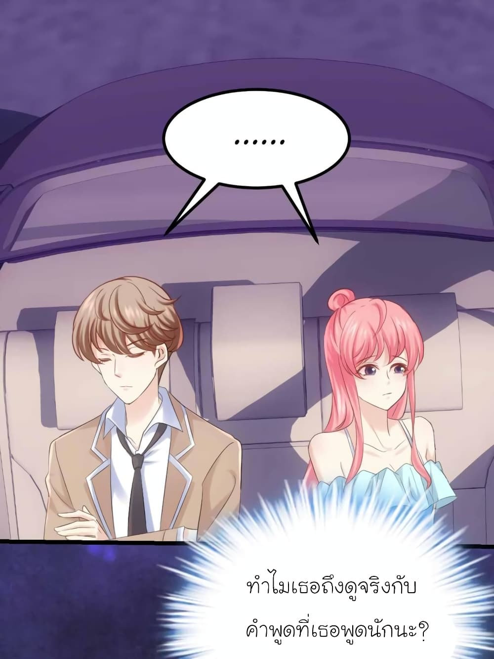 My Beautiful Time with You page 5