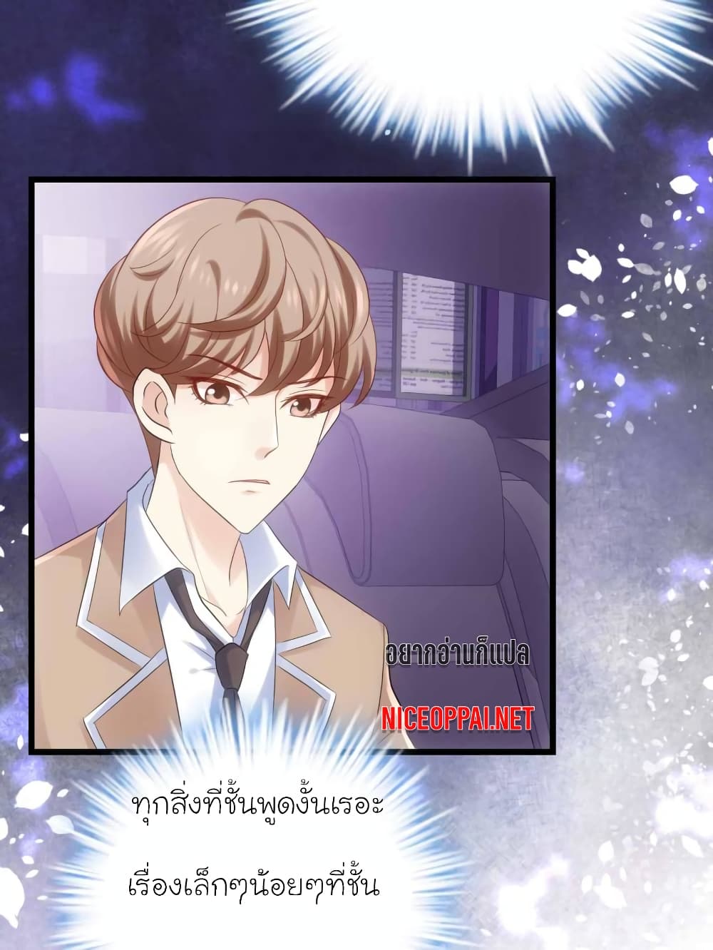 My Beautiful Time with You page 6