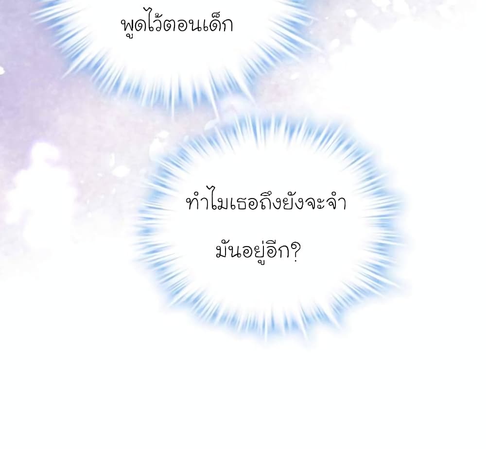 My Beautiful Time with You page 7