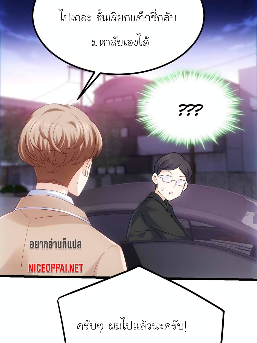 My Beautiful Time with You page 9