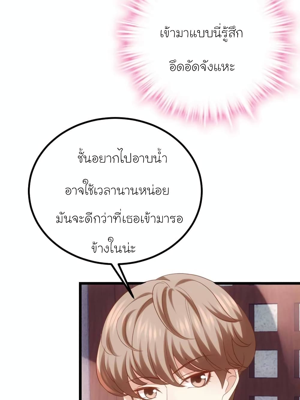 My Beautiful Time with You page 13