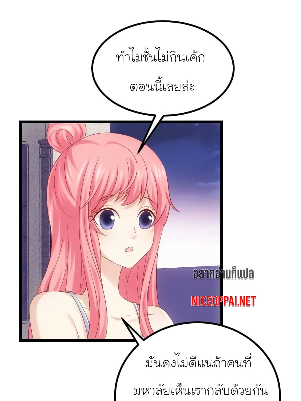 My Beautiful Time with You page 15