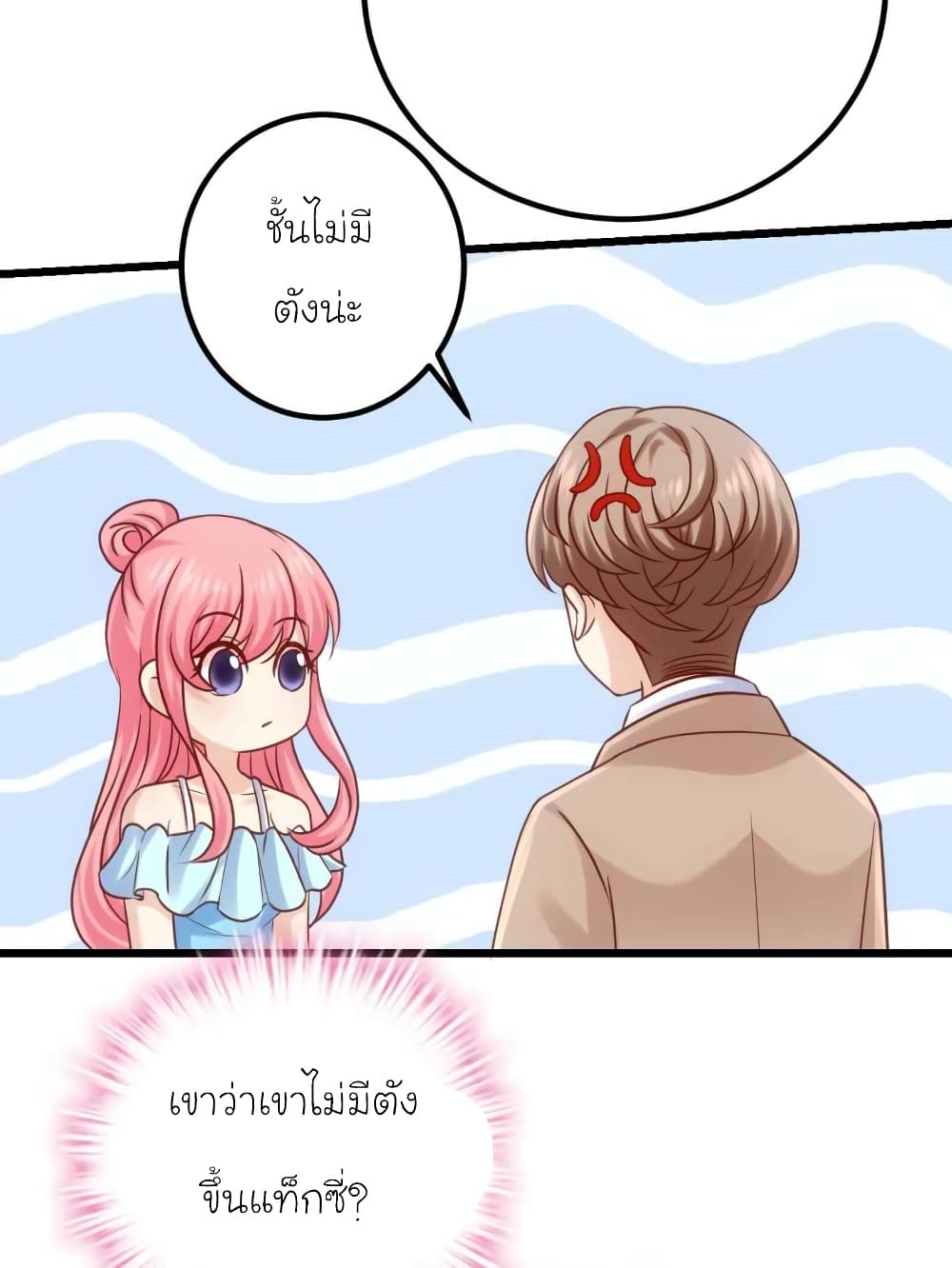 My Beautiful Time with You page 16