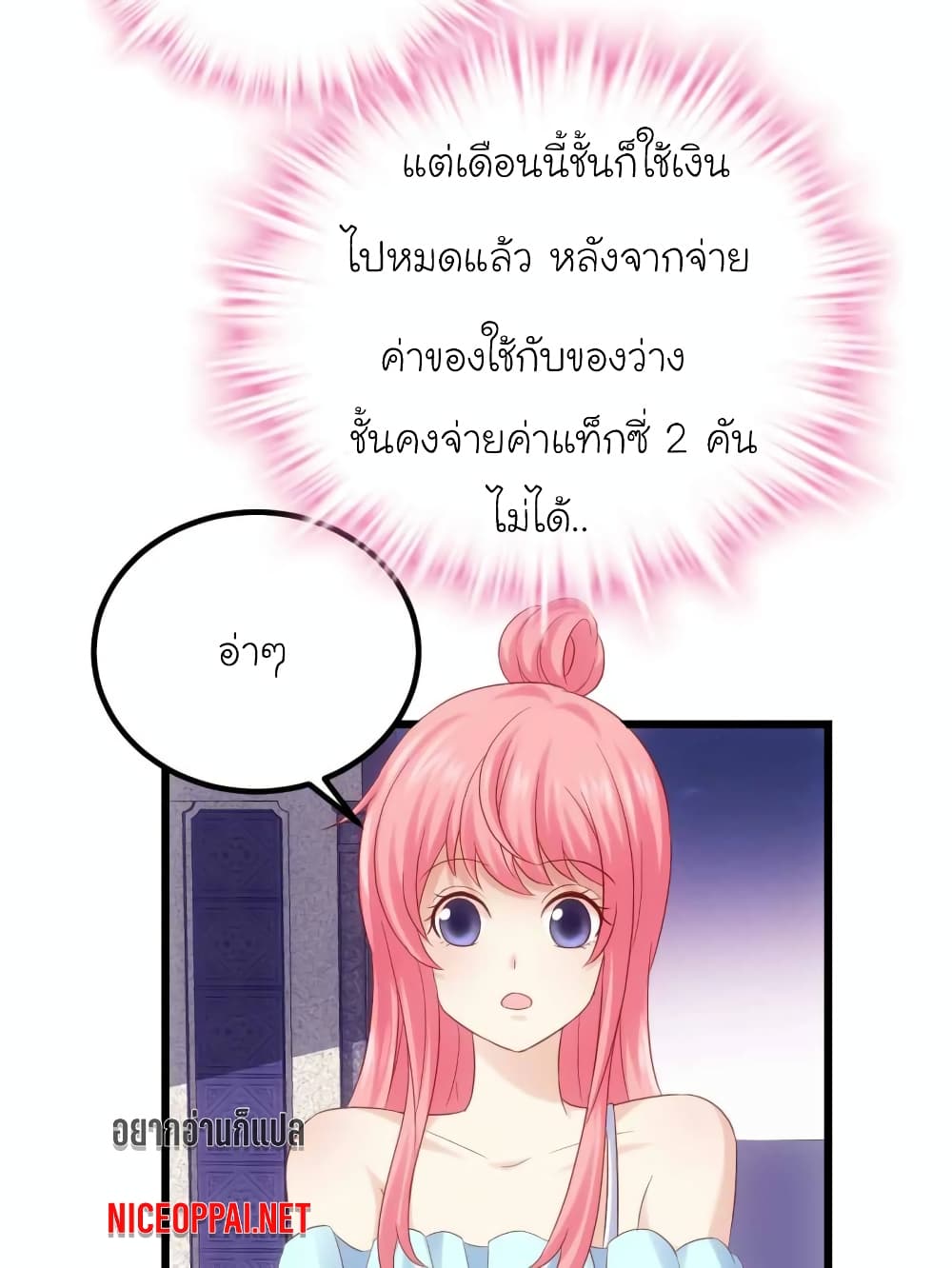 My Beautiful Time with You page 17