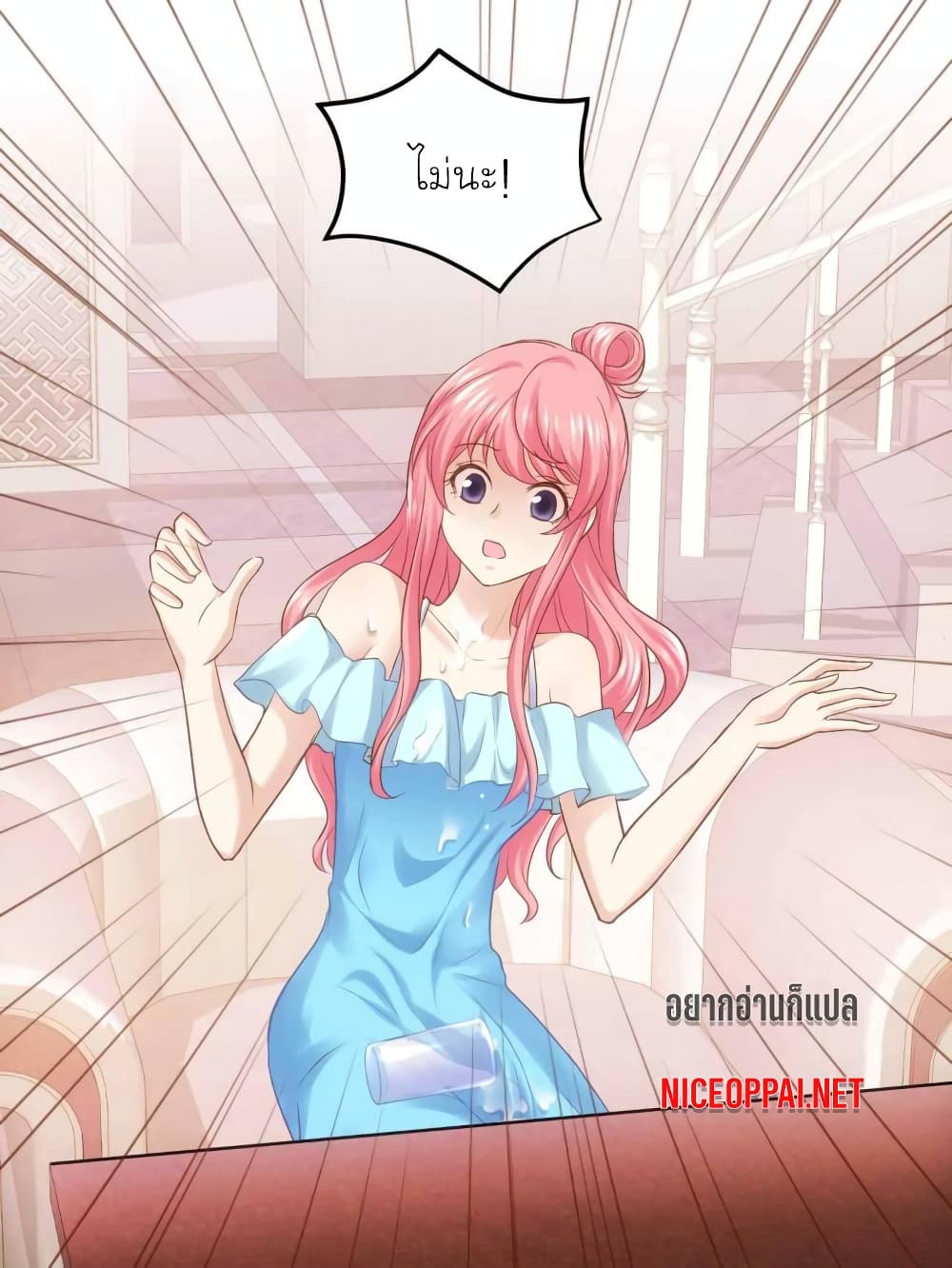 My Beautiful Time with You page 23