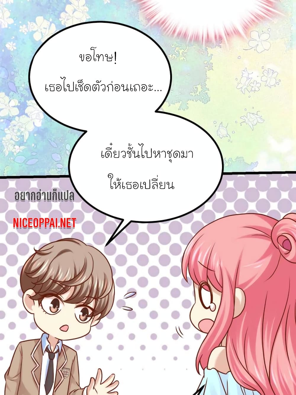 My Beautiful Time with You page 2