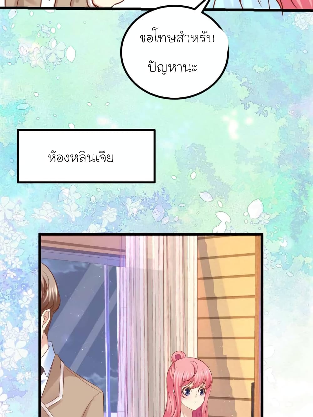 My Beautiful Time with You page 3
