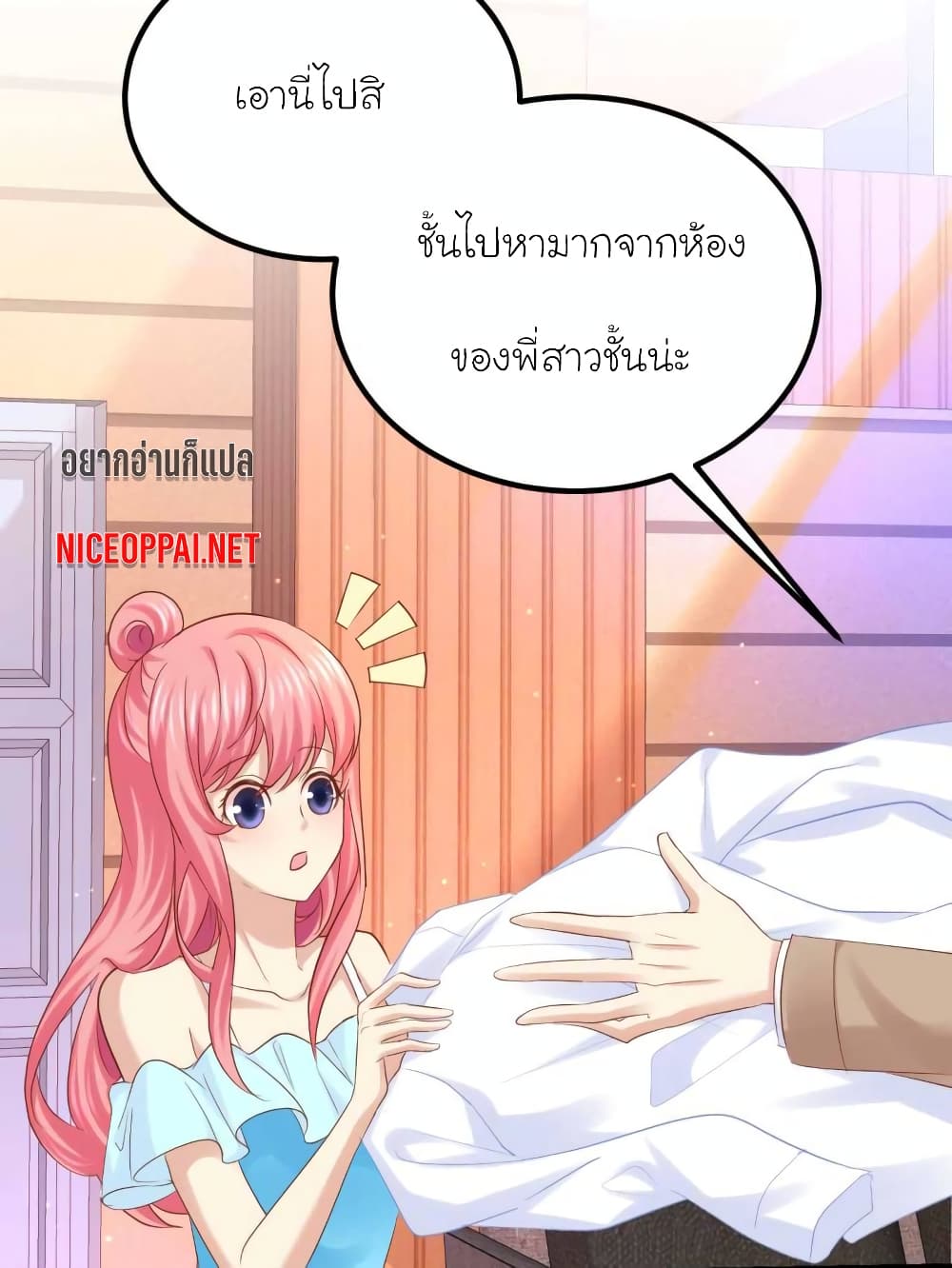 My Beautiful Time with You page 7