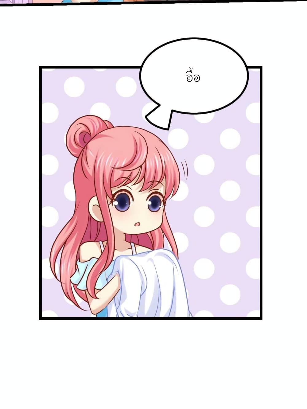 My Beautiful Time with You page 8