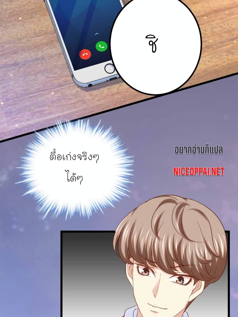 My Beautiful Time with You page 12