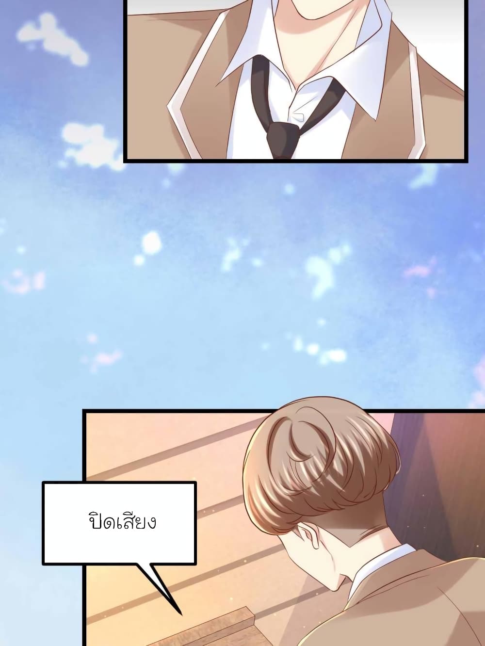 My Beautiful Time with You page 13