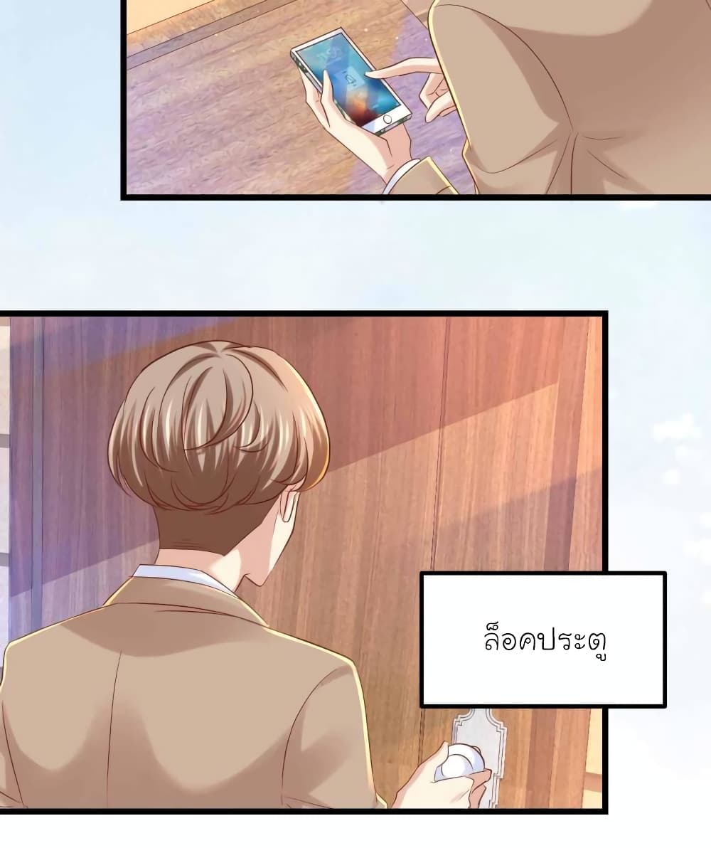 My Beautiful Time with You page 14