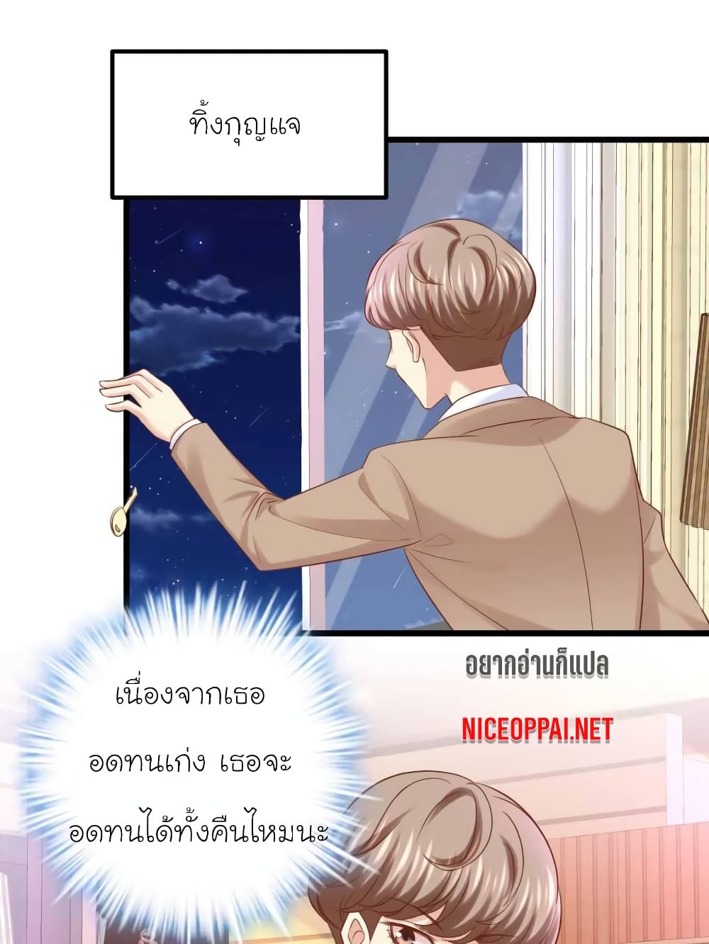 My Beautiful Time with You page 15