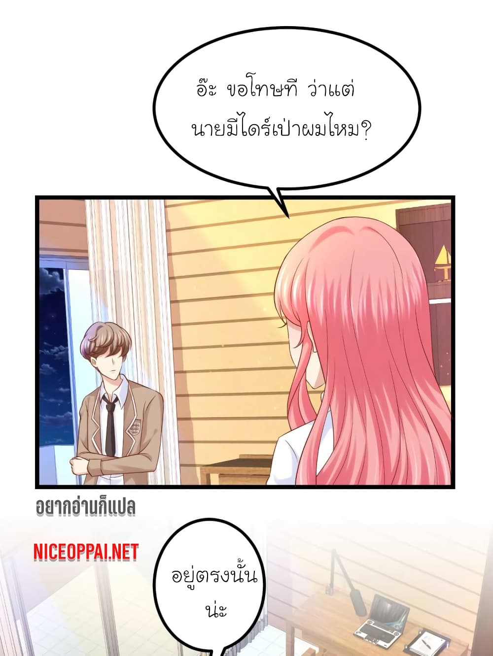 My Beautiful Time with You page 20