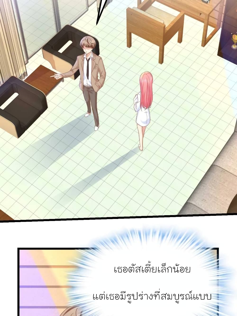My Beautiful Time with You page 21
