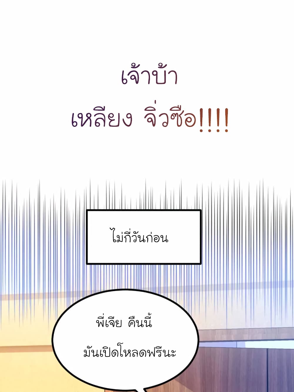 My Beautiful Time with You page 1