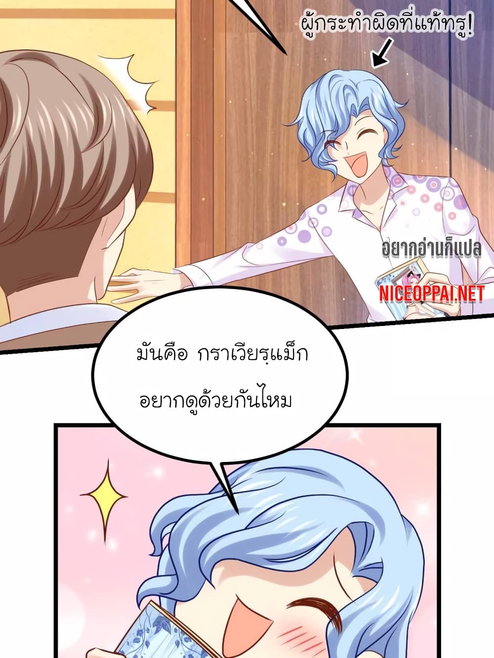 My Beautiful Time with You page 2