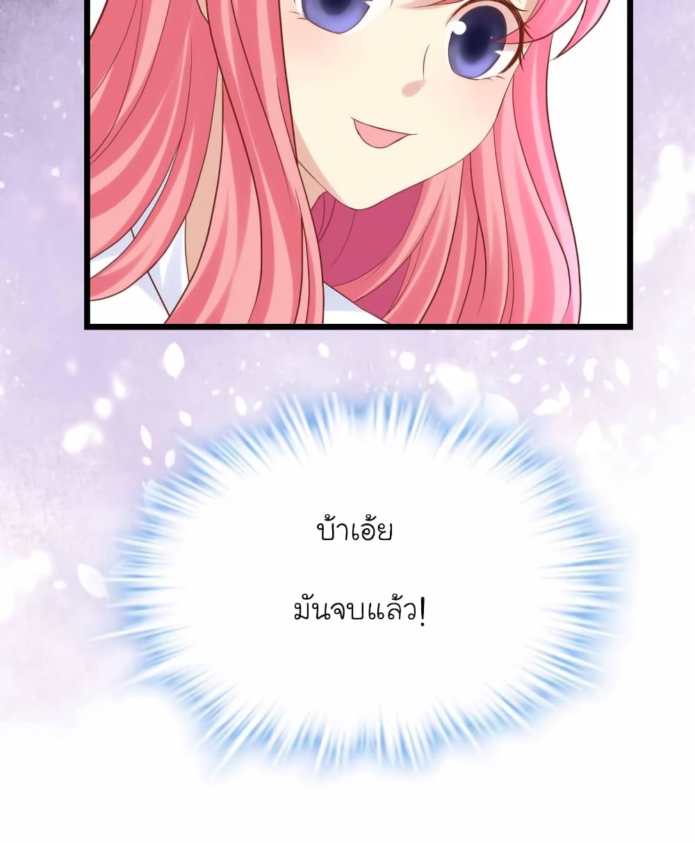 My Beautiful Time with You page 9