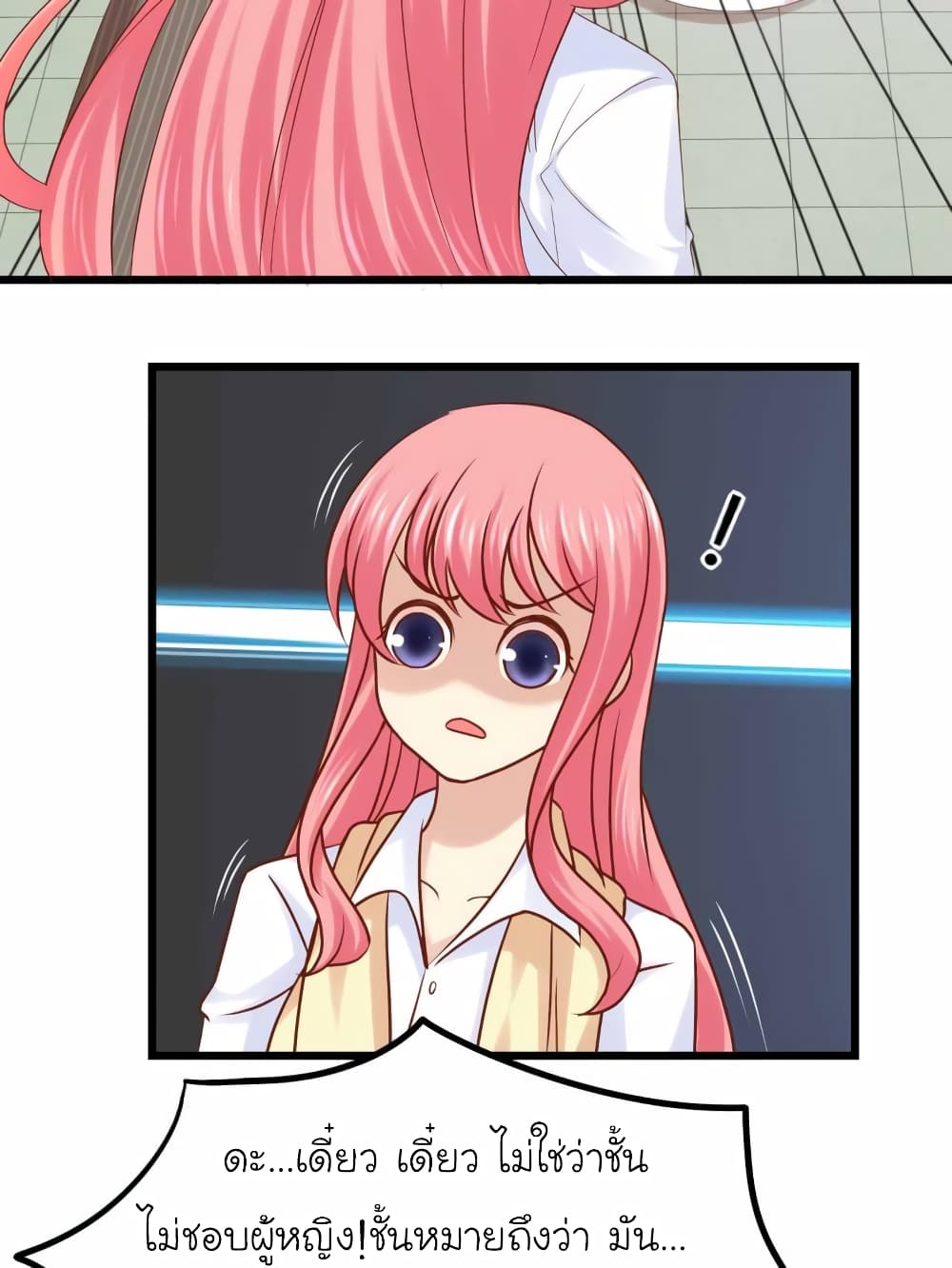 My Beautiful Time with You page 11